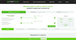 Desktop Screenshot of nadra.com.ua