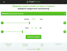 Tablet Screenshot of nadra.com.ua